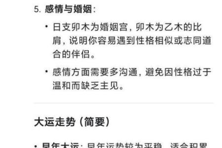 改变命运，八字命理中的暗藏玄机和常见误区