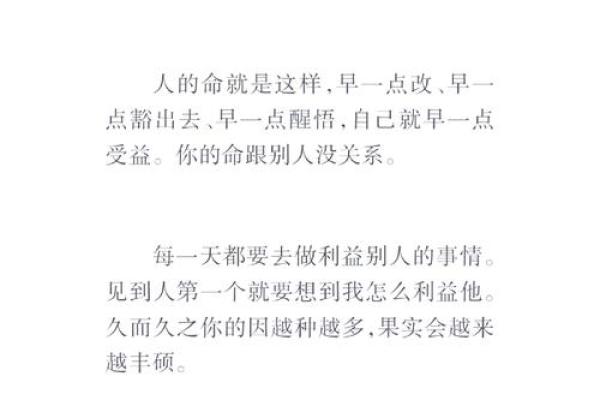 如何改变命运？揭秘文在五行中的秘密，重塑性格格局的实用指南