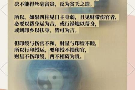 八字格局如何改变？实用技巧让你掌控运势转折点