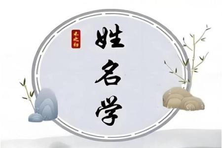 五行格局揭秘：你的性格解析原来如此