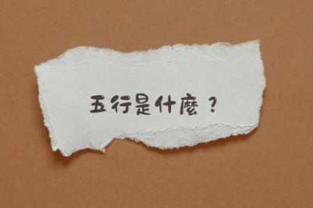 淼五行性格解析：误区与颠覆传统观念