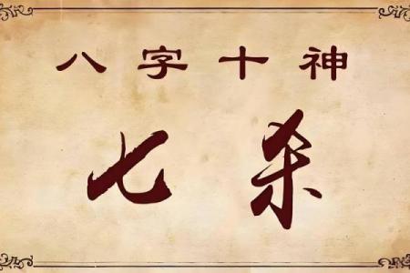 五行格局下的性格解析:如何找到你的命中注定的成功路径?