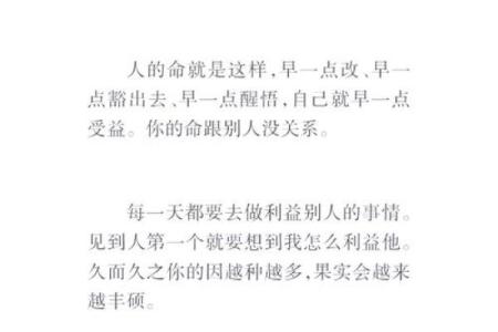 如何改变命运？揭秘文在五行中的秘密，重塑性格格局的实用指南