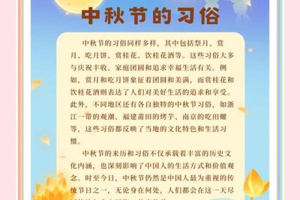 十月的文化底蕴：探寻中华传统节日的历史与习俗