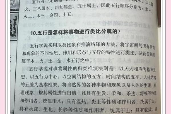 五行格局颠覆传统：揭秘性格背后的深层原因