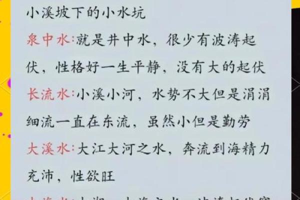 五行格局颠覆传统：揭秘性格背后的深层原因
