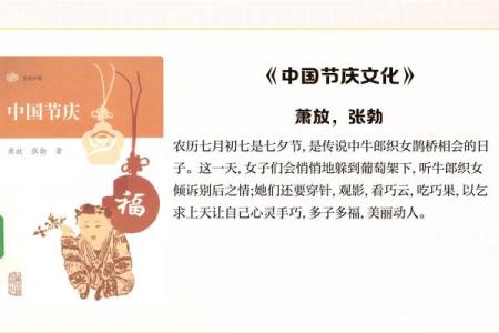 节日背后的故事：文化与习俗的深度剖析