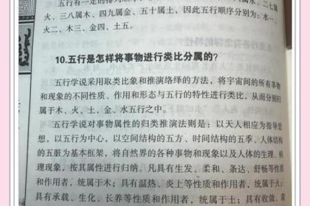 五行格局颠覆传统：揭秘性格背后的深层原因