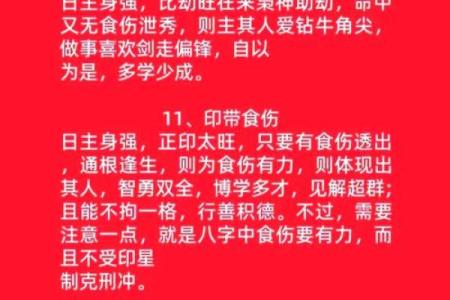 荣五行格局如何影响人际关系?揭开性格背后的秘密