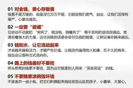 你的财运由什么决定?贸字五行格局深度解析