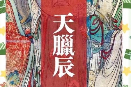 正月初一：从天文视角看新年开始