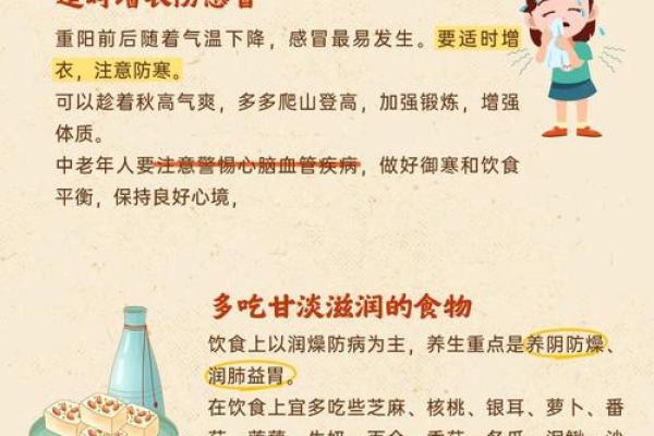 节日安康与养生智慧：古人如何度过节日长假