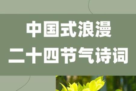 秋季节令对身体调养的重要性