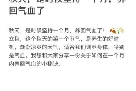 十月节令养生：秋季保养的食疗与运动方案