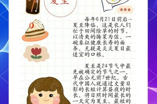 夏至时节，日长夜短与现代生活方式的调适
