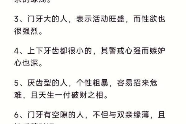 虎口命理揭秘：如何破解命运密码，逆袭人生？