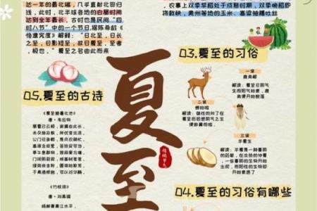 夏至时节，日长夜短与现代生活方式的调适