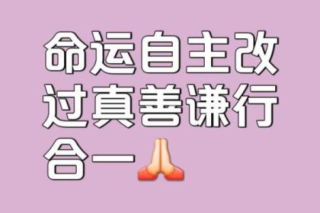 不为人知的命运密码:如何通过行理之命打破命运束缚