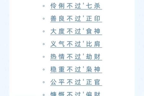 五行格局揭秘：性格解析如何助你洞悉内心深处？