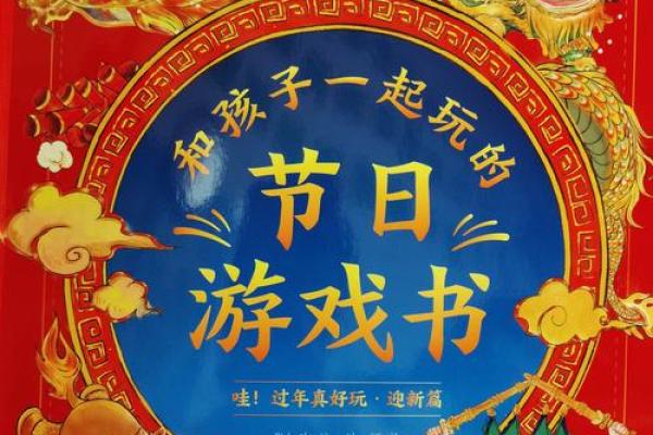 天文与气候的互动：传统节日与自然的联系