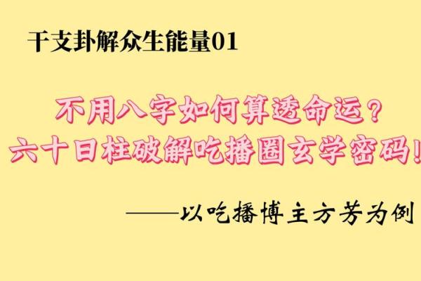 如何破解五格命理中的命运密码，逆转人生命运的关键在这里