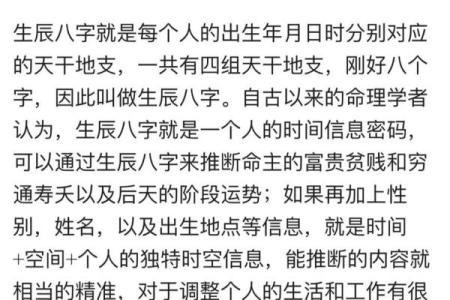 林心如的命运密码：命理大师揭秘她的人生走向
