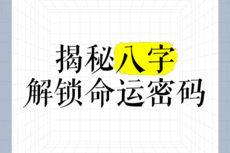 地支误区命运密码反而揭示了真相