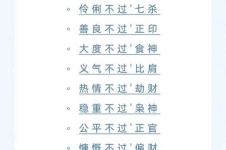 五行格局揭秘:性格解析如何助你洞悉内心深处?
