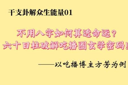 如何破解五格命理中的命运密码，逆转人生命运的关键在这里
