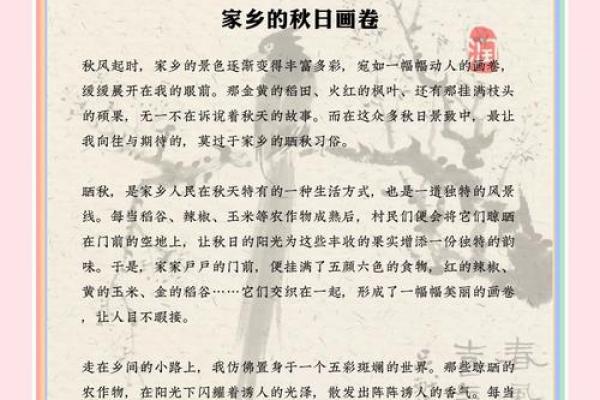 秋收时节的十月一：从农耕文化到现代节庆