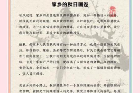 秋收时节的十月一：从农耕文化到现代节庆