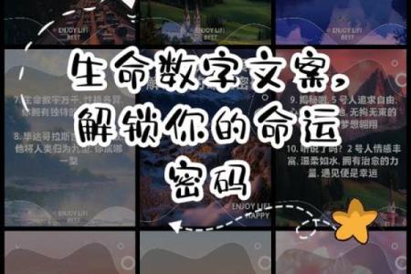 命运密码揭秘:你一直忽视的八字误区,竟然改变了你的一生