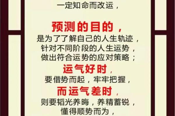 五行格局与命运：如何通过性格解析改变人生轨迹