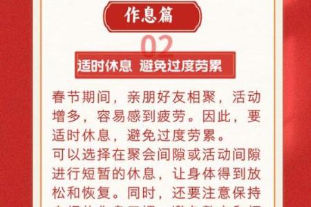 养生与节令：中国节日背后的健康智慧