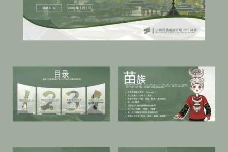 苗族农耕节日的历史与现代意义