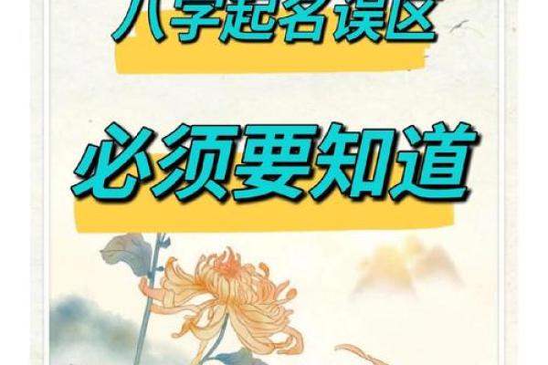 八字命理不准？你可能被这些误区给误导了