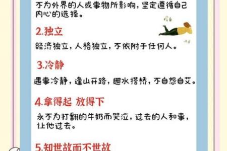 性格重塑的秘密:五行格局如何帮你打造完美人生?