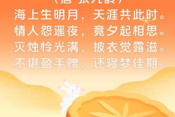 中秋古诗里的天文奇观与团圆情怀