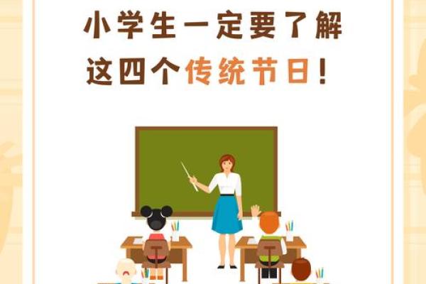 习俗传承与节日排列：如何通过节庆感知文化根脉