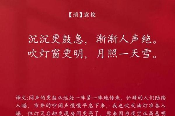 月圆之夜，天文与节令交织的诗篇