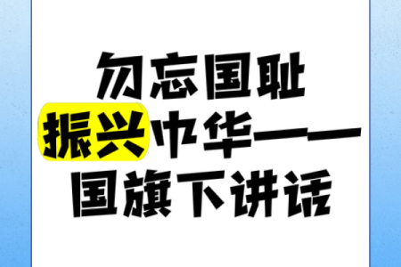 七月四号独立日：如何在庆祝中传承爱国精神
