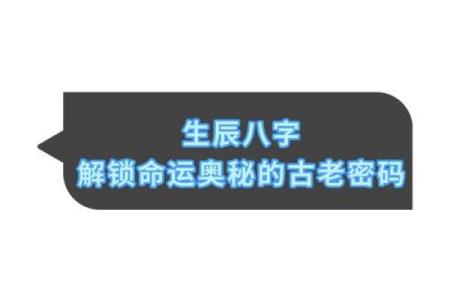 反而不看八字命理？命运密码背后的颠覆真相