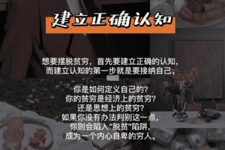 反关脉命理揭秘：如何通过反而的方式改变命运走向