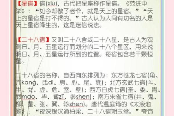 揭秘全球天文节日：星空与人类的古老联系