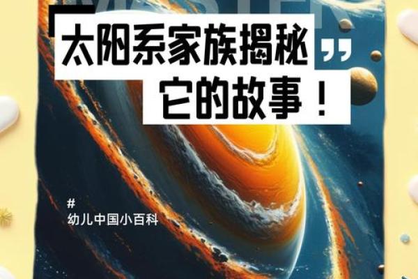 揭秘全球天文节日：星空与人类的古老联系