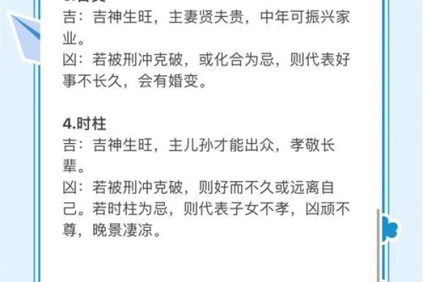 命运密码大揭秘：四柱命理中的隐藏玄机
