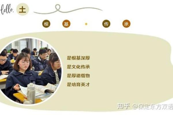 沃土五行格局解析：避开误区，掌握性格重塑之道