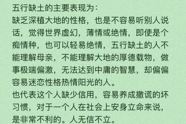 沃土五行格局解析：避开误区，掌握性格重塑之道