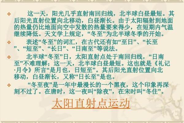 天文与节日：星空下的节令变迁
