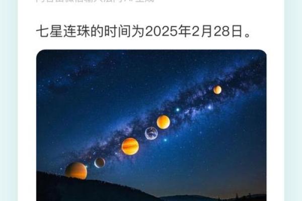 天文与节日：星空下的节令变迁
